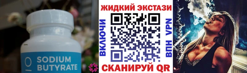 закладки  Георгиевск  Бутират BDO 33% 