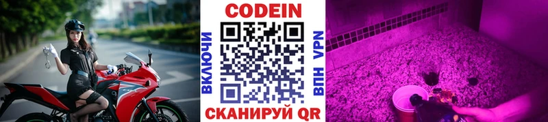 где купить наркоту  Георгиевск  Кодеиновый сироп Lean напиток Lean (лин) 