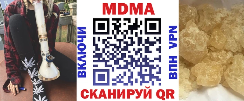 купить наркоту  Георгиевск  МДМА crystal 