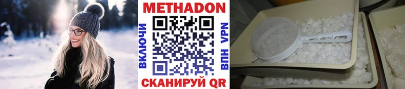 Метадон methadone hydra tor сайты даркнета наркотические препараты Георгиевск